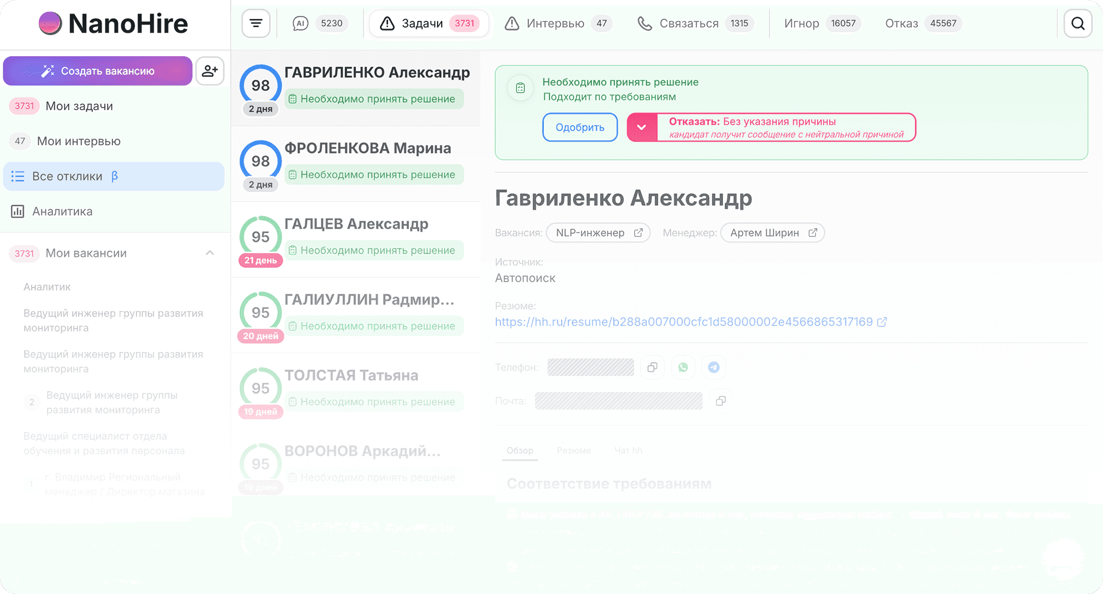 Платформа NanoHire
