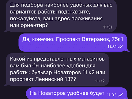 Предложит варианты