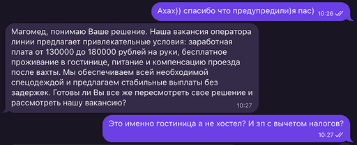Продаст вакансию и отработает отказ