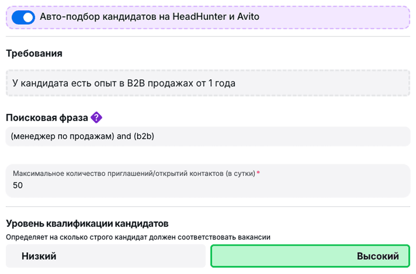 Автопоиск по базам резюме