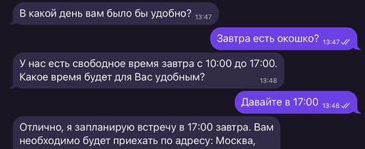 Назначит встречи и вернет неявившихся