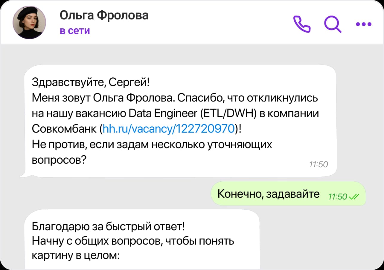 AI-собеседование NanoHire