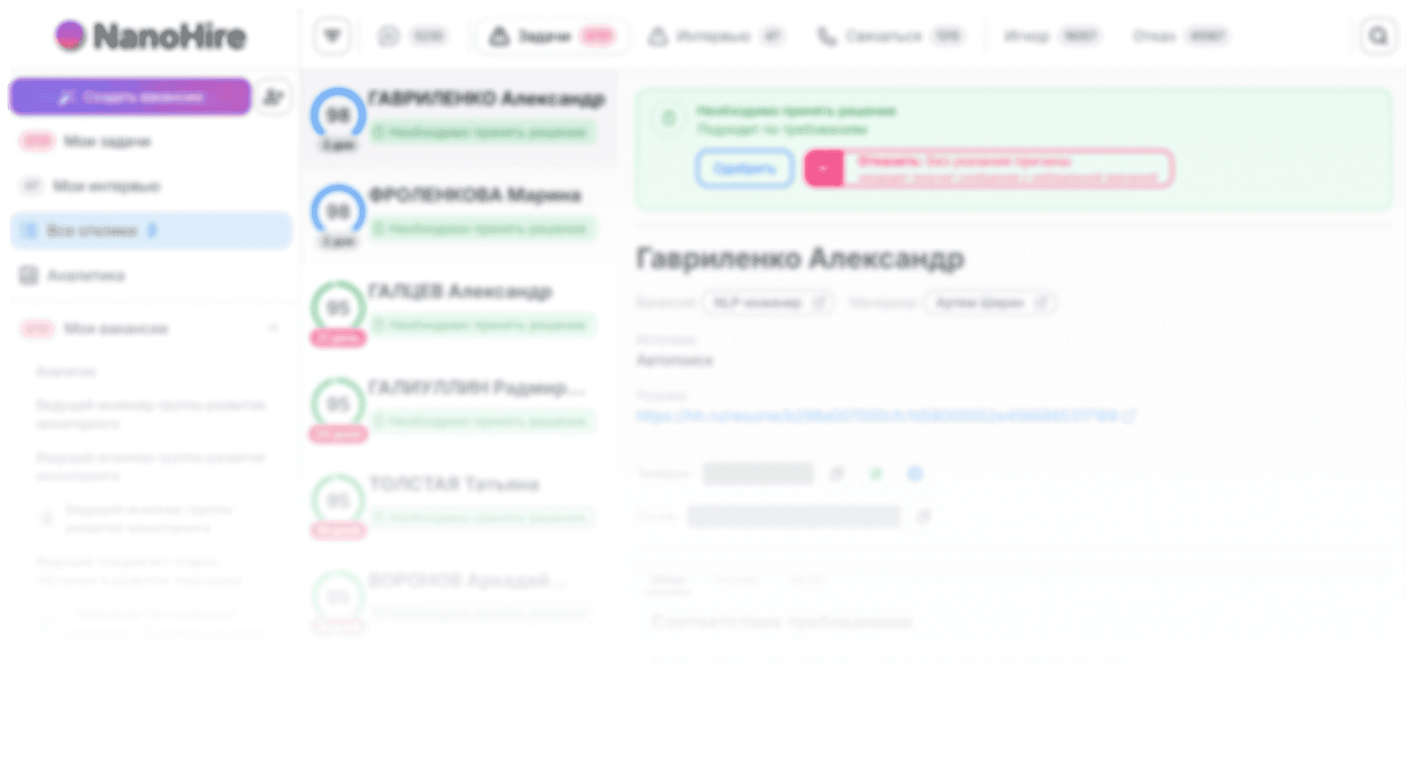 Интерфейс NanoHire